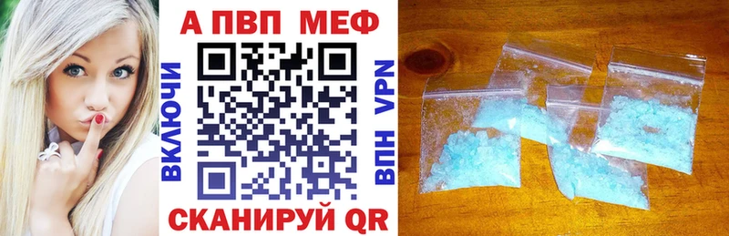 A-PVP крисы CK  Купить закладки  Копейск 