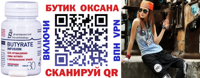 Бутират оксибутират  Купить  Копейск 