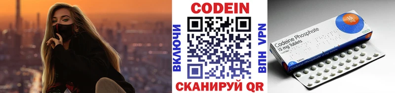 Кодеиновый сироп Lean напиток Lean (лин)  Купить  Копейск 