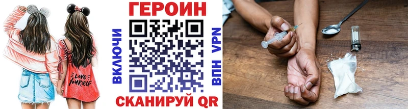 ГЕРОИН VHQ  Купить  Копейск 
