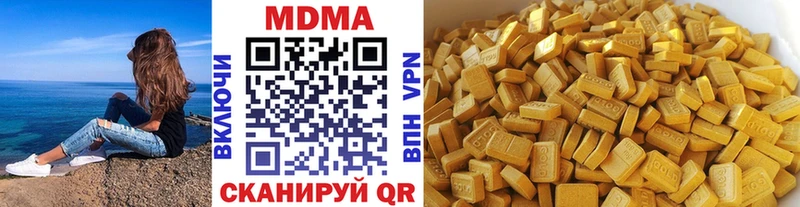 МДМА кристаллы  Купить  Копейск 