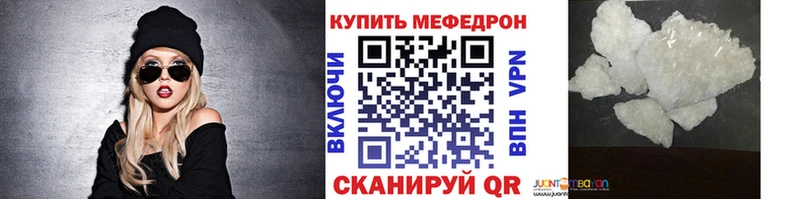 Меф кристаллы  Купить где  Копейск 