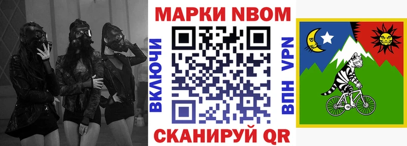 Марки NBOMe 1,5мг  Купить где  Копейск 